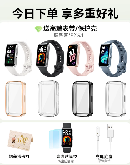 华为手环9 标准版 智能手环 星空黑 轻薄舒适睡眠监测心律失常提示运动手环